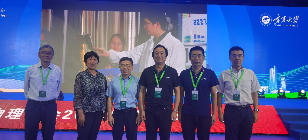 逐日团队组团参加中国物理学会2023秋季会议